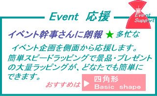 Evento �����F�C�x���g��������ɘN��E���Z�ȃC�x���g���𑤖ʂ��牞�����܂��B�ȒP�X�s�[�h���b�s���O�Ōi�i�E�v���[���g�̑�ʃ��b�s���O���A�ǂȂ��ł��ȒP�ɂł��܂��B